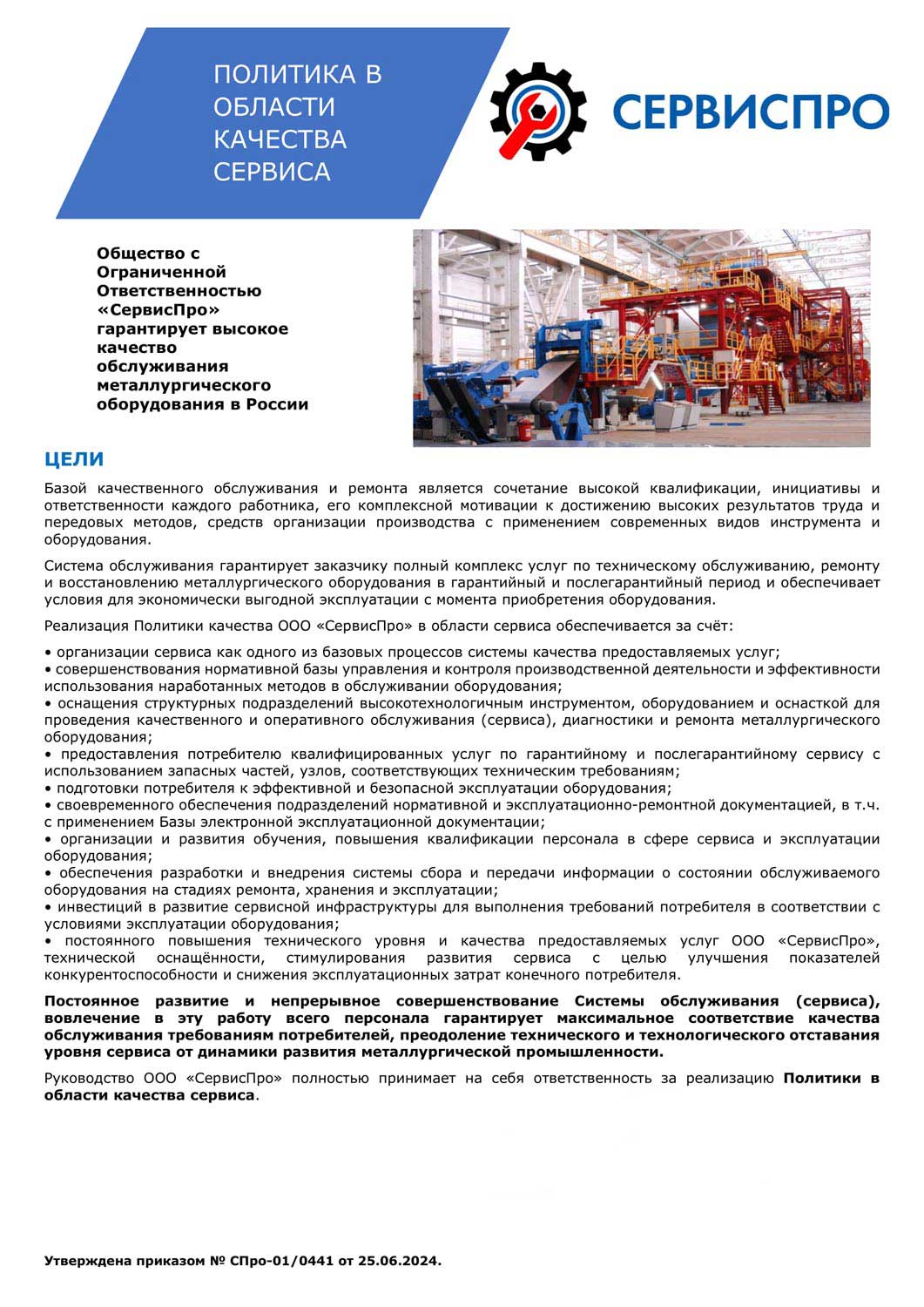 Изображение оборудования 3