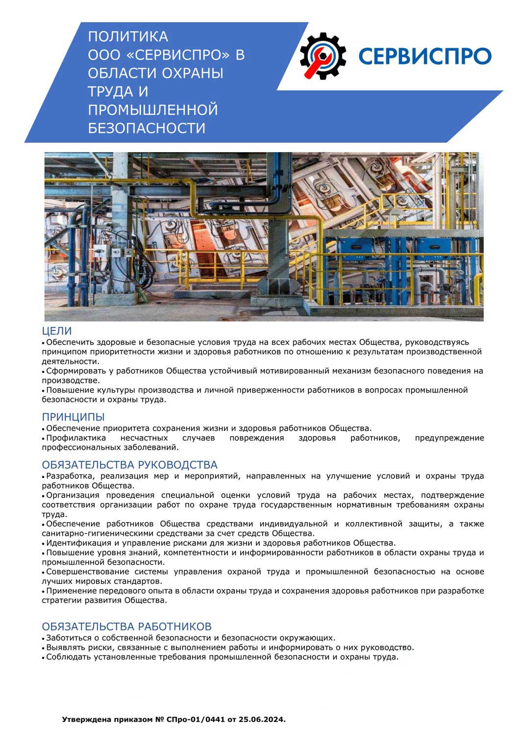 Изображение оборудования 2