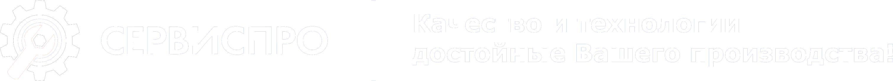 Логотип Сервис Про